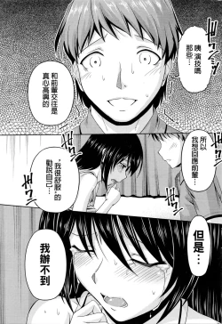 Page 154 of Kuchi Dome Ch.1-8