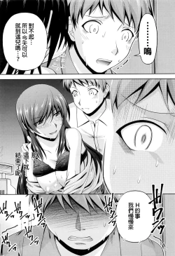 Page 155 of Kuchi Dome Ch.1-8