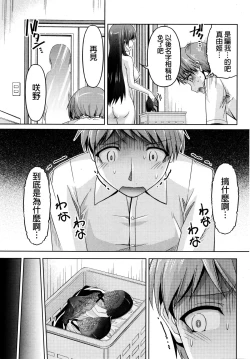 Page 65 of Kuchi Dome Ch.1-8