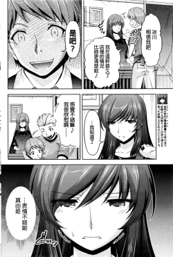 Page 96 of Kuchi Dome Ch.1-8