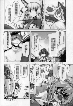 Page 15 of Shounen Yuugi Kanmusu Kasou