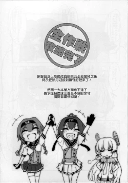 Page 16 of Shounen Yuugi Kanmusu Kasou