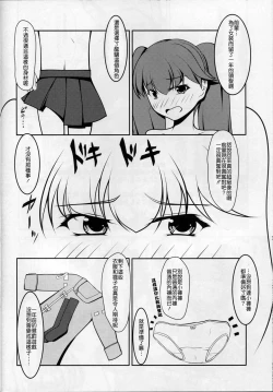 Page 17 of Shounen Yuugi Kanmusu Kasou