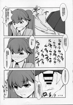 Page 21 of Shounen Yuugi Kanmusu Kasou