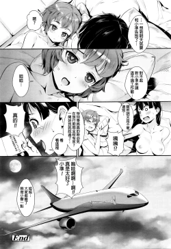 Page 22 of Midnight Love Flight ni Youkoso | Welcome to Midnight Loveflight