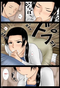 Page 10 of Ame no Naka