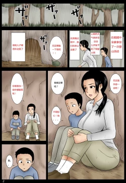 Page 2 of Ame no Naka