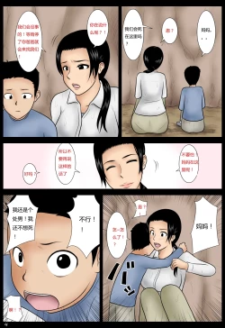 Page 4 of Ame no Naka