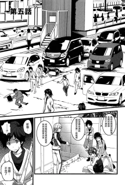 Page 3 of Virgin Zombie Ch. 5