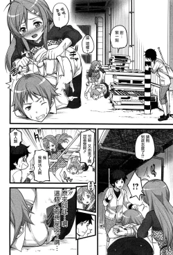 Page 6 of Virgin Zombie Ch. 5