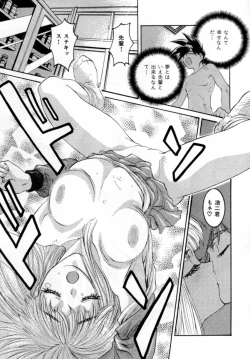 Page 153 of Secret Love