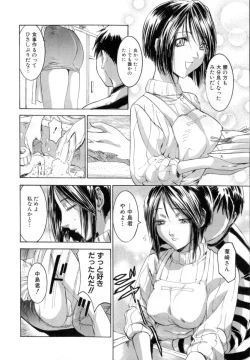 Page 24 of Secret Love