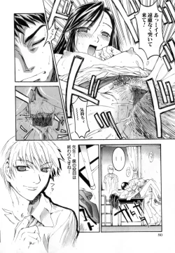 Page 82 of Secret Love