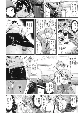 Page 100 of Iyarashiiko.