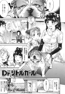 Page 117 of Iyarashiiko.