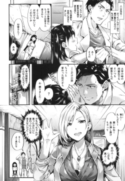 Page 118 of Iyarashiiko.