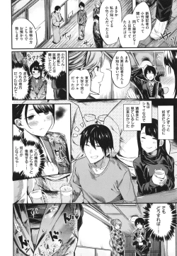 Page 12 of Iyarashiiko.