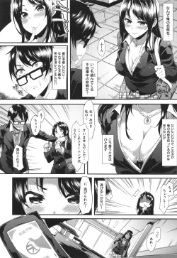 Page 152 of Iyarashiiko.