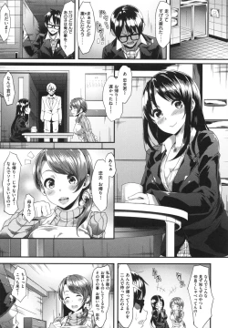 Page 153 of Iyarashiiko.