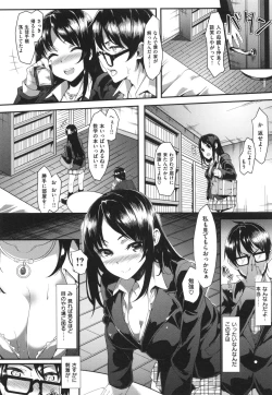 Page 154 of Iyarashiiko.