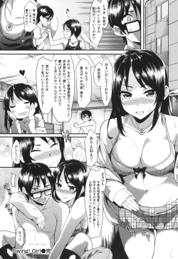 Page 164 of Iyarashiiko.