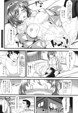 Page 196 of Iyarashiiko.