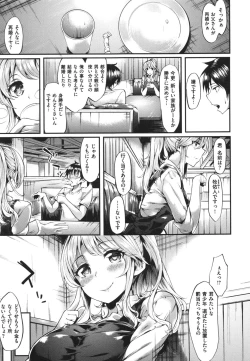 Page 199 of Iyarashiiko.