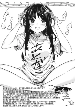 Page 217 of Iyarashiiko.