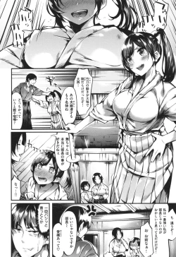 Page 42 of Iyarashiiko.