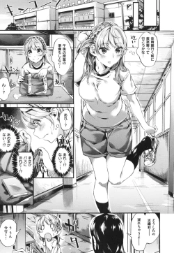 Page 83 of Iyarashiiko.