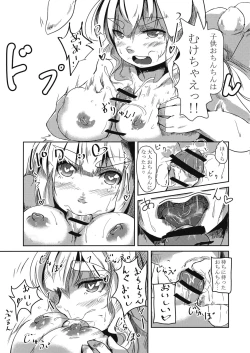 Page 18 of Youkai Usagi no Chiryoujutsu