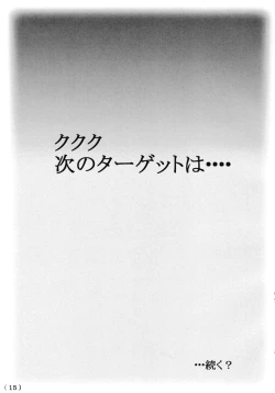 Page 16 of Touhou Ishukan Time of the goblin