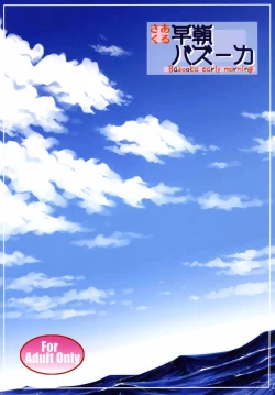 Page 30 of Kanmusu no Mina-sasu!