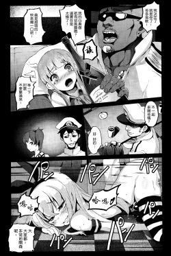 Page 12 of Kantai Cabaret