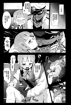 Page 13 of Kantai Cabaret