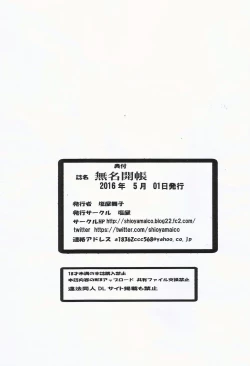 Page 11 of Mumei Kaichou