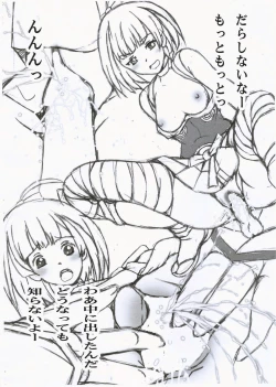 Page 7 of Mumei Kaichou