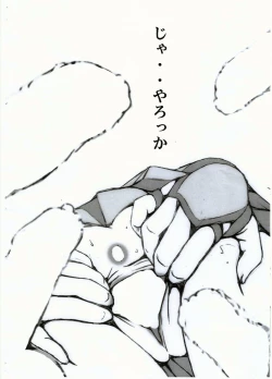 Page 9 of Mumei Kaichou