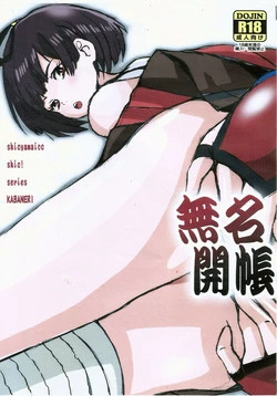 Download Mumei Kaichou