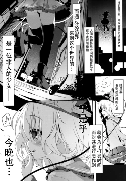 Page 5 of Doutei Oniisan no Koto Kiniicchattakara Koishi ga Nuite Agetemo Ii yo?