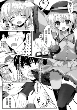 Page 7 of Doutei Oniisan no Koto Kiniicchattakara Koishi ga Nuite Agetemo Ii yo?