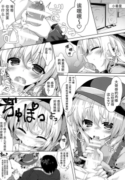Page 8 of Doutei Oniisan no Koto Kiniicchattakara Koishi ga Nuite Agetemo Ii yo?