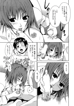 Page 132 of Yarashii Oneesan