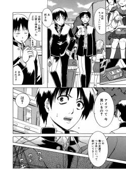 Page 159 of Yarashii Oneesan