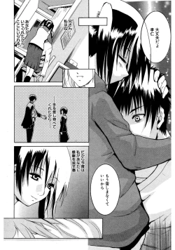 Page 183 of Yarashii Oneesan