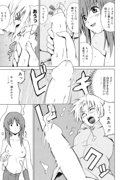 Page 200 of Yarashii Oneesan