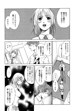 Page 213 of Yarashii Oneesan