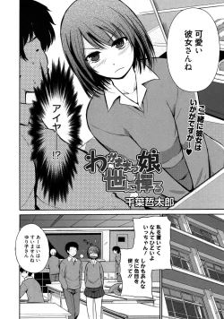 Page 21 of Yarashii Oneesan