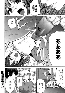 Page 37 of Yarashii Oneesan