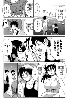 Page 41 of Yarashii Oneesan